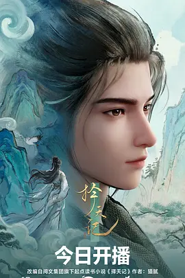 奇幻动画风起云舟4K画面